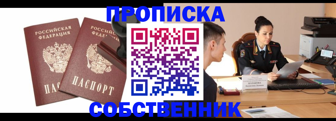 пропишу в квартире в Нурлате