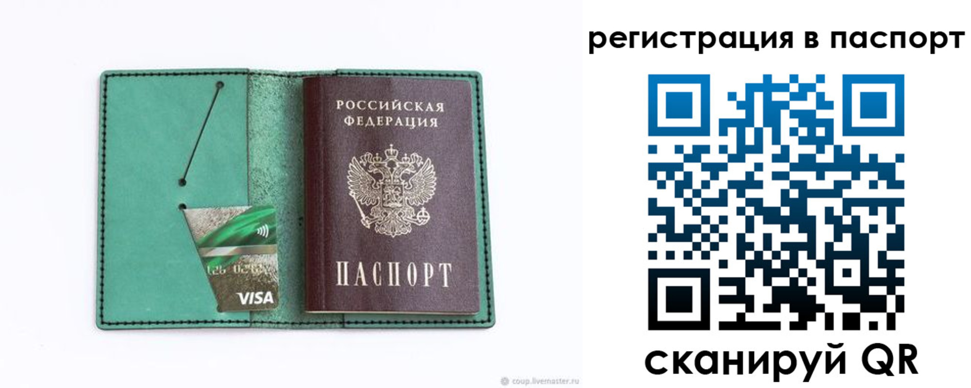 прописка для работы в Нурлате