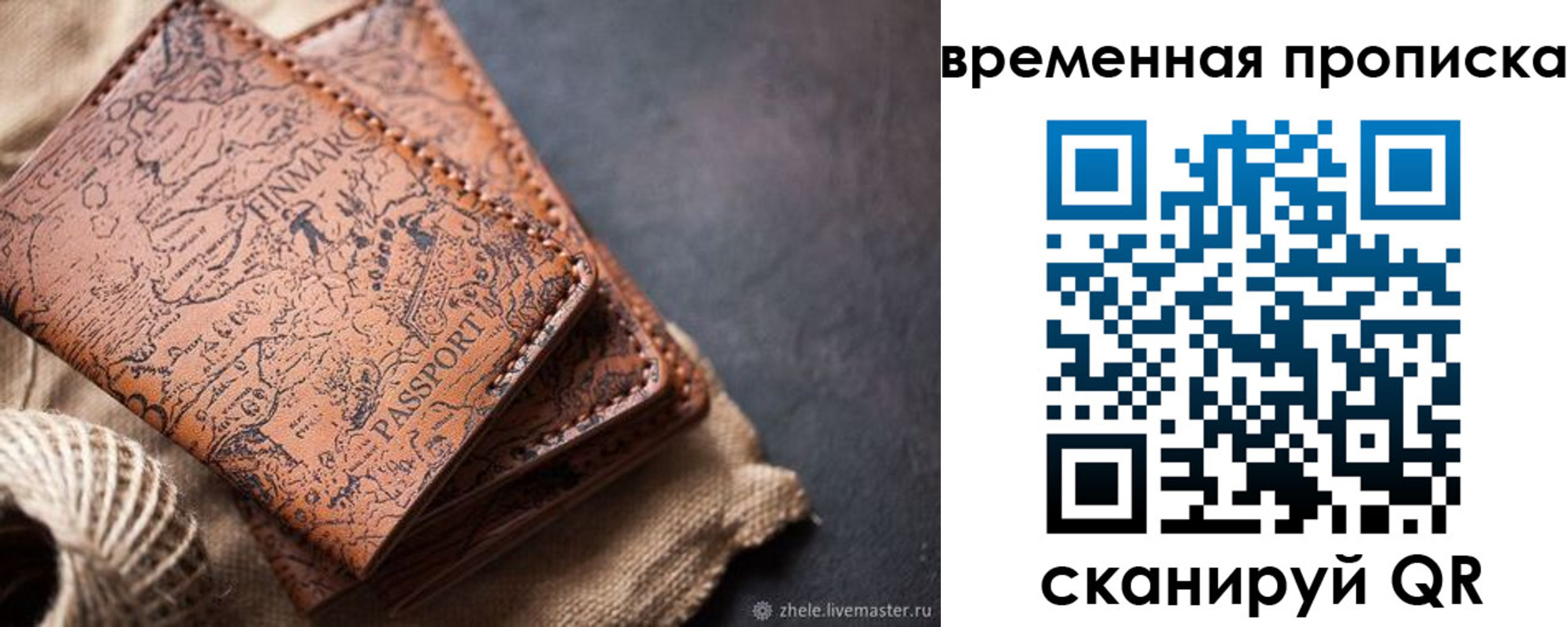 прописка иностранных граждан в Нурлате