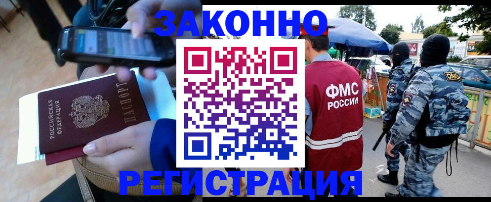 временная прописка в Нурлате
