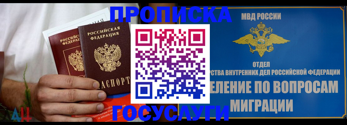 прописка для работы в Нурлате