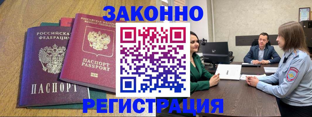 где прописаться в Нурлате