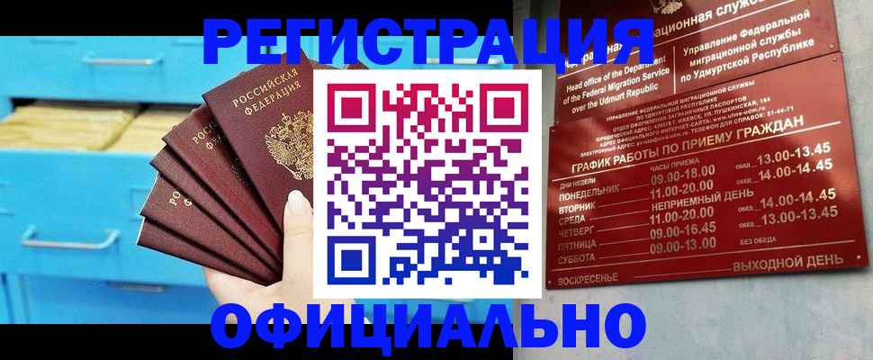 временная регистрация госуслуги в Нурлате