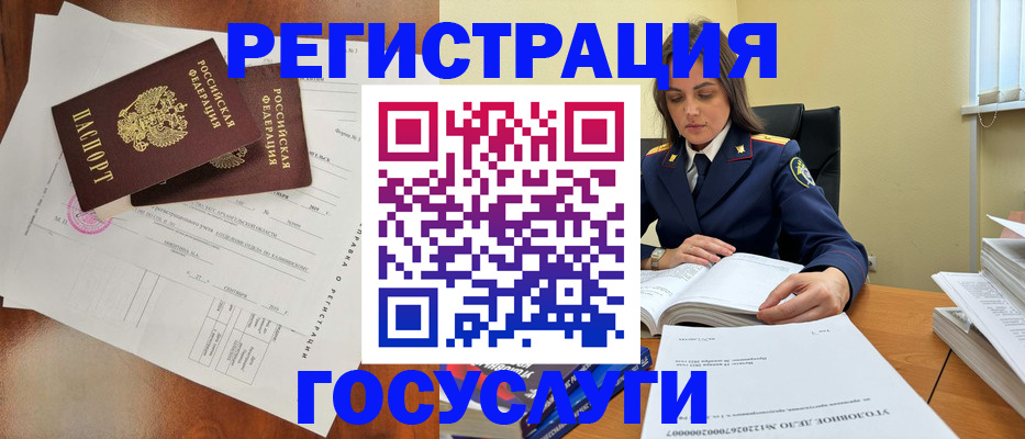 временная регистрация законно в Нурлате