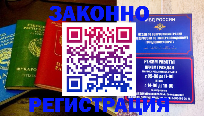 временная регистрация 2025 в Нурлате