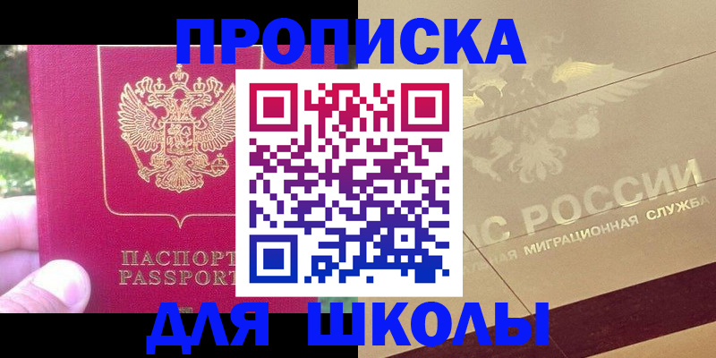 временная регистрация законно в Нурлате