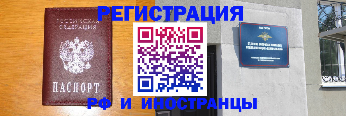 прописка в квартире в Нурлате