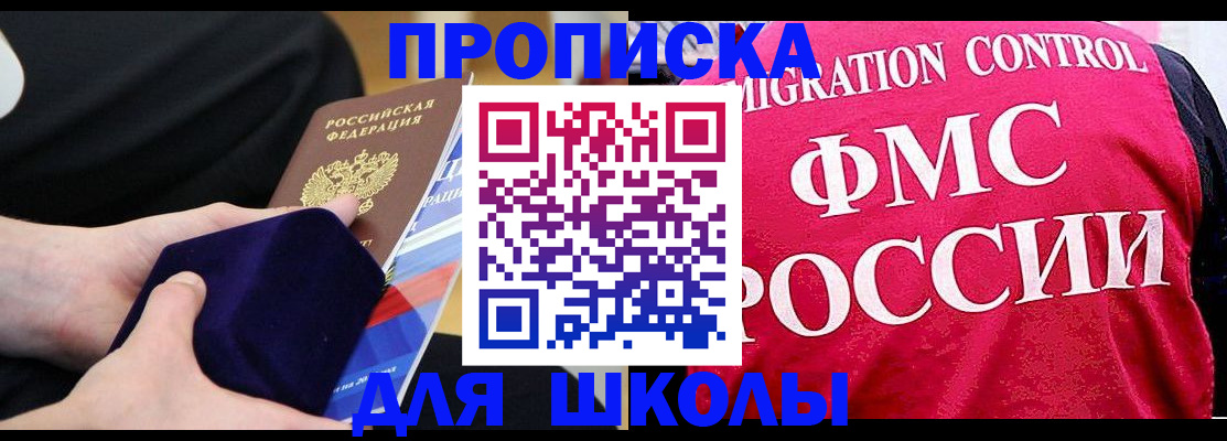 прописка от собственника в Нурлате