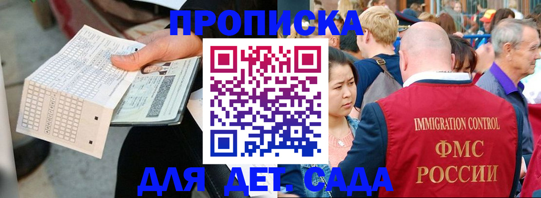 прописка иностранных граждан в Нурлате